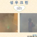 크린도우미 이미지