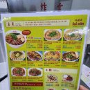 대구우육면 - 시흥시 군서로 11 | 대구 - 블루리본 받은 대구 명덕 맛집, 수오미엔 우육면 솔직후기
