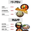 사나포차 네이버블로그