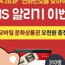 이벤트114