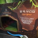 고양어린이박물관 | 경기 고양시 갈만한 곳 '고양어린이 박물관' 방문 후기