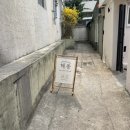 혜동 | 대구 삼덕동 신상 카페 “ 혜동 ” 솔직후기
