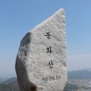 ★ 제133차 남원 봉화산 철쭉 산행(5/6) ★-우천취소 이미지