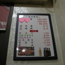 일미횟집 이미지