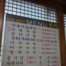 천미식당 이미지