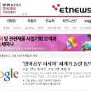 (주)전자신문인터넷