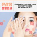 은삼성의원 이미지