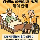 사랑나눔복지용구 이미지