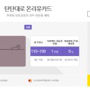 탄탄대로주유소 이미지