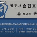 화성법무사사무소
