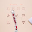 남포고운피부과의원 네이버블로그