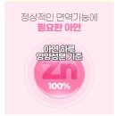 프로폴리스의 끝판왕, 교원더오름이 지비알로 일냈다.