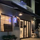 그리너리바버샵 네이버블로그