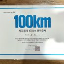 ♡도보 10,000km 완주 달성♡ 이미지