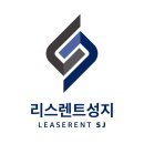 리스렌트성지