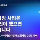 대신하이리빙