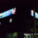 종점당구장 이미지