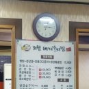 조원돼지갈비찜