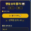제99회 로또 이벤트 추첨결과 이미지