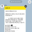 리안외국인지원센터 인천 | 인천 남동구 임산부 교통비 지원금 신청, 주유소 사용방법