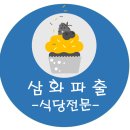 제일인력파출
