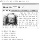 연천양계 | 2023학년도 3월 고1 전국연합학력평가 문제지 - 한국사 해설(1~10번)