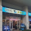 네네치킨 문정장지점 | 장지역맛집 범고래조개구이 4월 쭈꾸미랑 조개구이 맛본 내돈내산 솔직후기