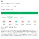 클린스만 vs 아모타 내일 경기 운세 비교 이미지