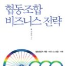 움직이는 협동조합 이미지