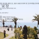 4월 24일 색달'곶'장 열려요 ! ( 중문색달해변 옆 카오카오광장) 이미지