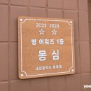 [대전/몽심 대흥점] 주말 오픈런 웨이팅 후기! 내돈내산 대전 빵지순례