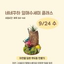 자연담은 샘터 이미지