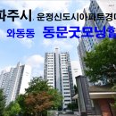 가람마을8단지 동문굿모닝힐 이미지