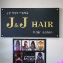 J&J헤어 네이버블로그