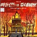 마들린느 이미지