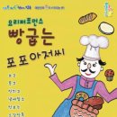 빵굽는 아저씨 이미지