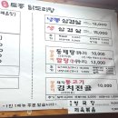 삼복토종닭도리탕 이미지