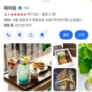 마이유(my:u) 이미지