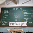 동귀포구식당