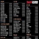 369김밥 이미지