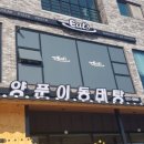 양푼이동태탕 신정호점 이미지