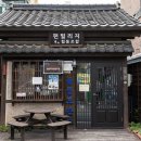 펀빌리지협동조합 | 펀빌리지 오시는길