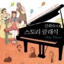 스토리가 있는 클래식 네이버블로그