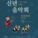 신년음악회 이미지
