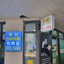 태웅회관 청계카림점 이미지