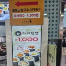 김밥마리 이미지