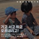 파리바게뜨대천점 | 대근육 폭발한 32개월 9개월 남매일상