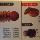 김춘련호두명가 이미지