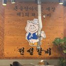 돼지은행 | 시흥 은행동 달달한 돼지갈비 맛집 전설갈비 은행점