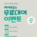 빵빵체육교실&더블비이벤트